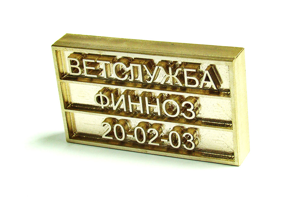 Ветеринарные клейма