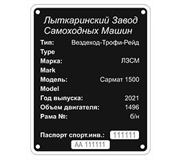 Изготовление табличек