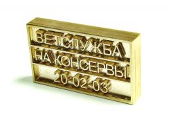 Ветеринарное клеймо