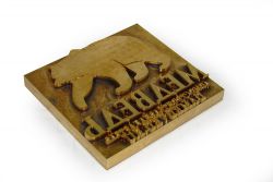 Клеймо Медведь