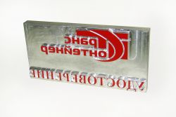 Магниевое клеймо